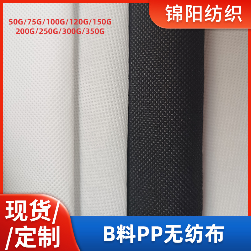 清远无纺布